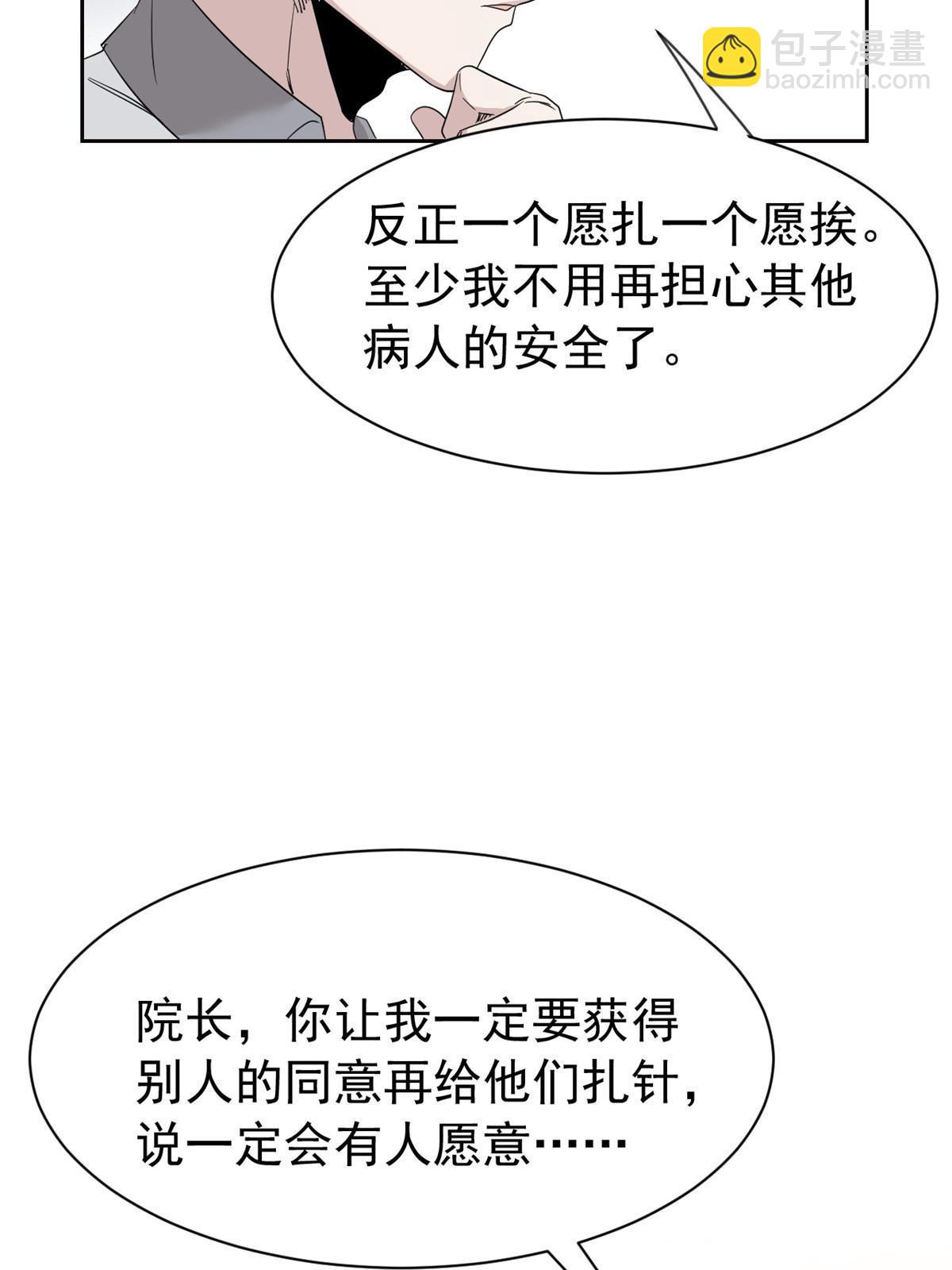 118 太过芯累，面临崩溃16