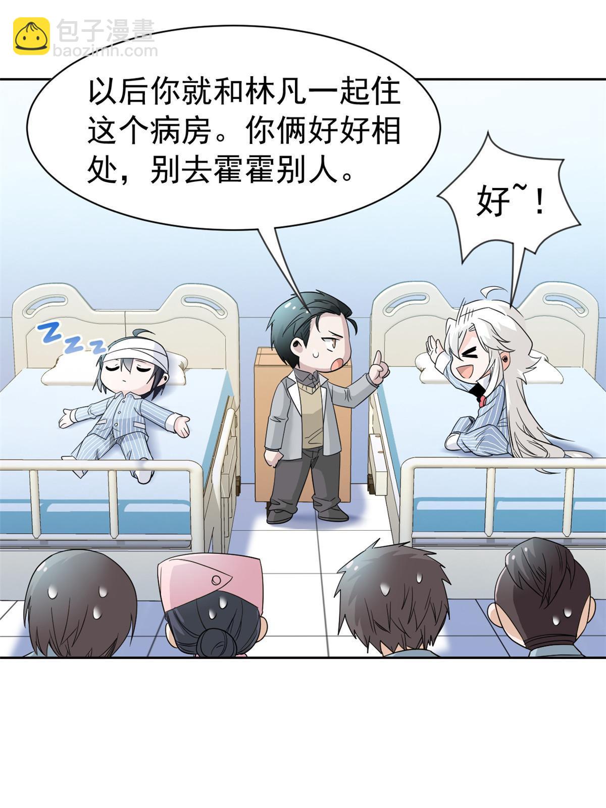 118 太过芯累，面临崩溃19