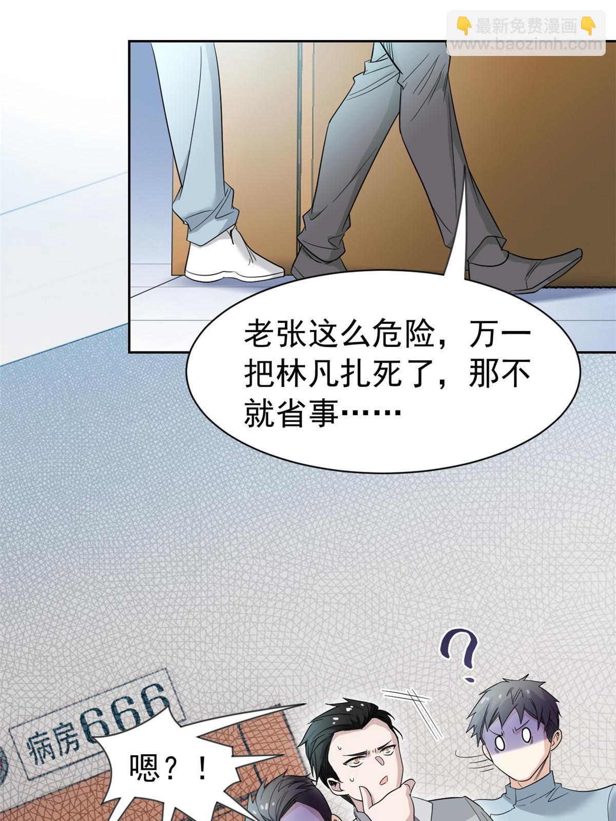 118 太过芯累，面临崩溃20