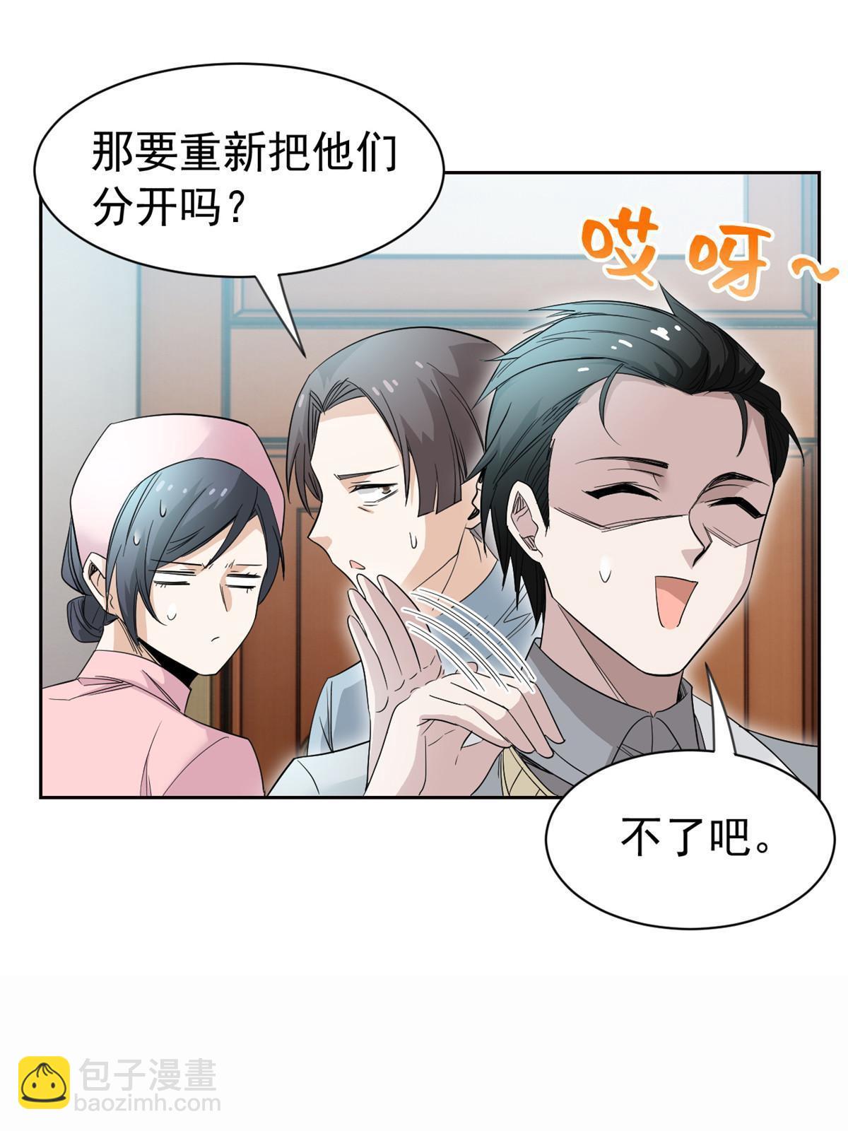 118 太过芯累，面临崩溃23