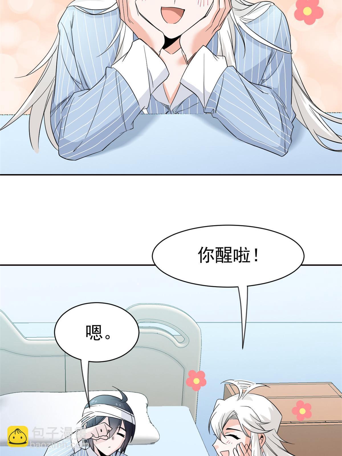 118 太过芯累，面临崩溃25
