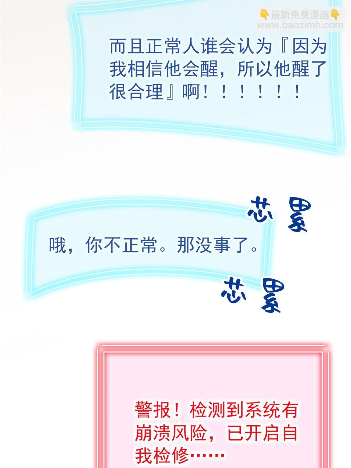 118 太过芯累，面临崩溃43