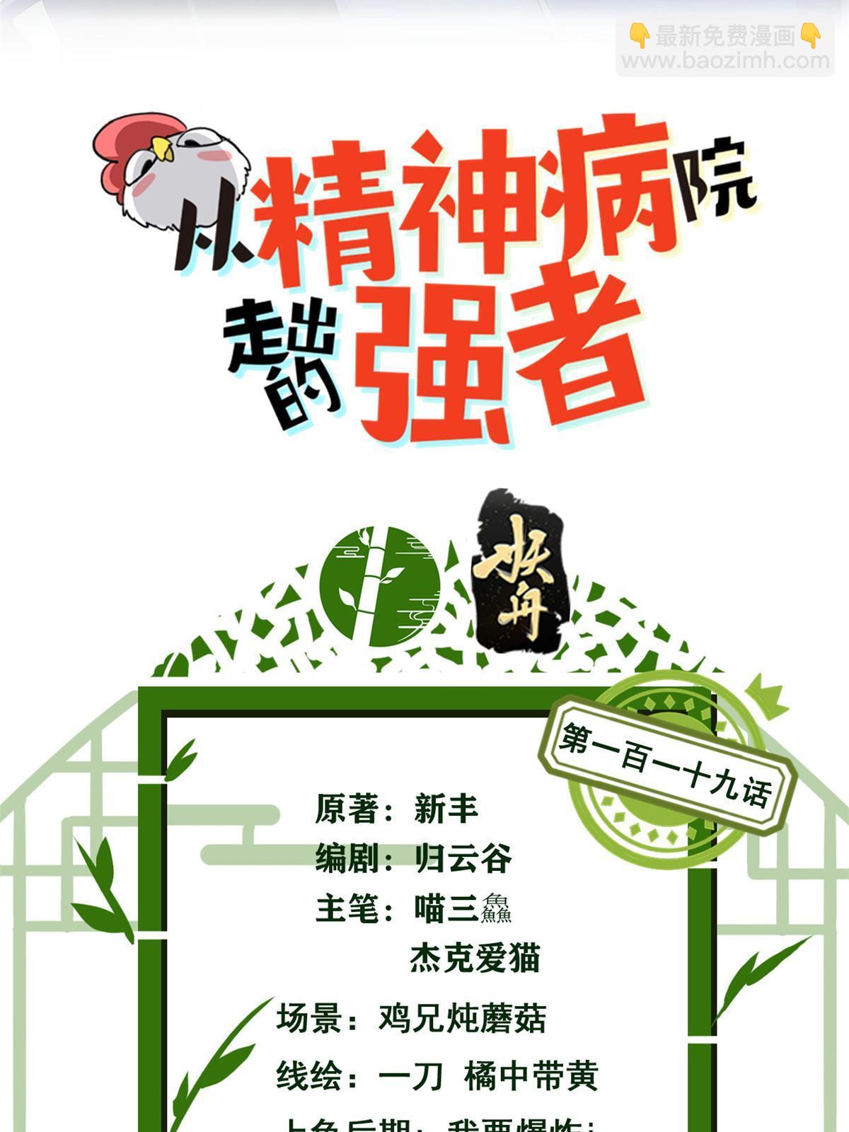 119 天理何在，展开说说！1
