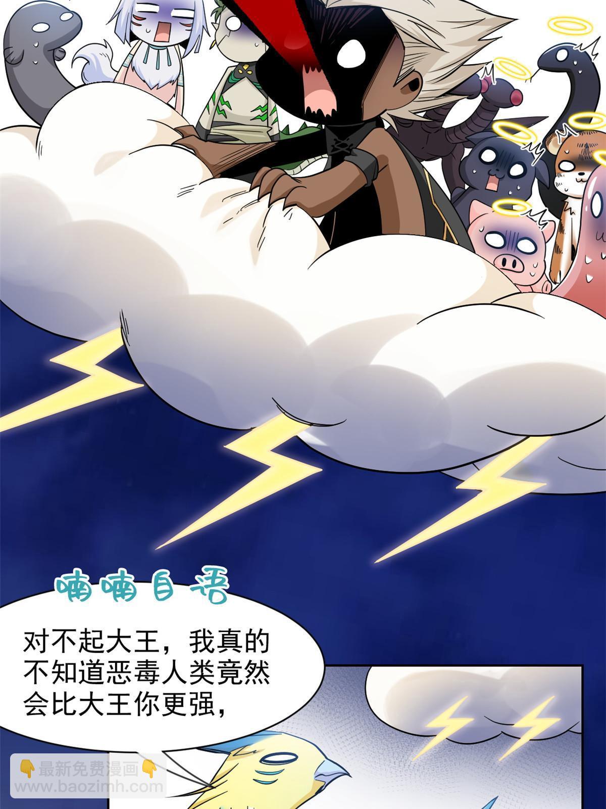 119 天理何在，展开说说！13