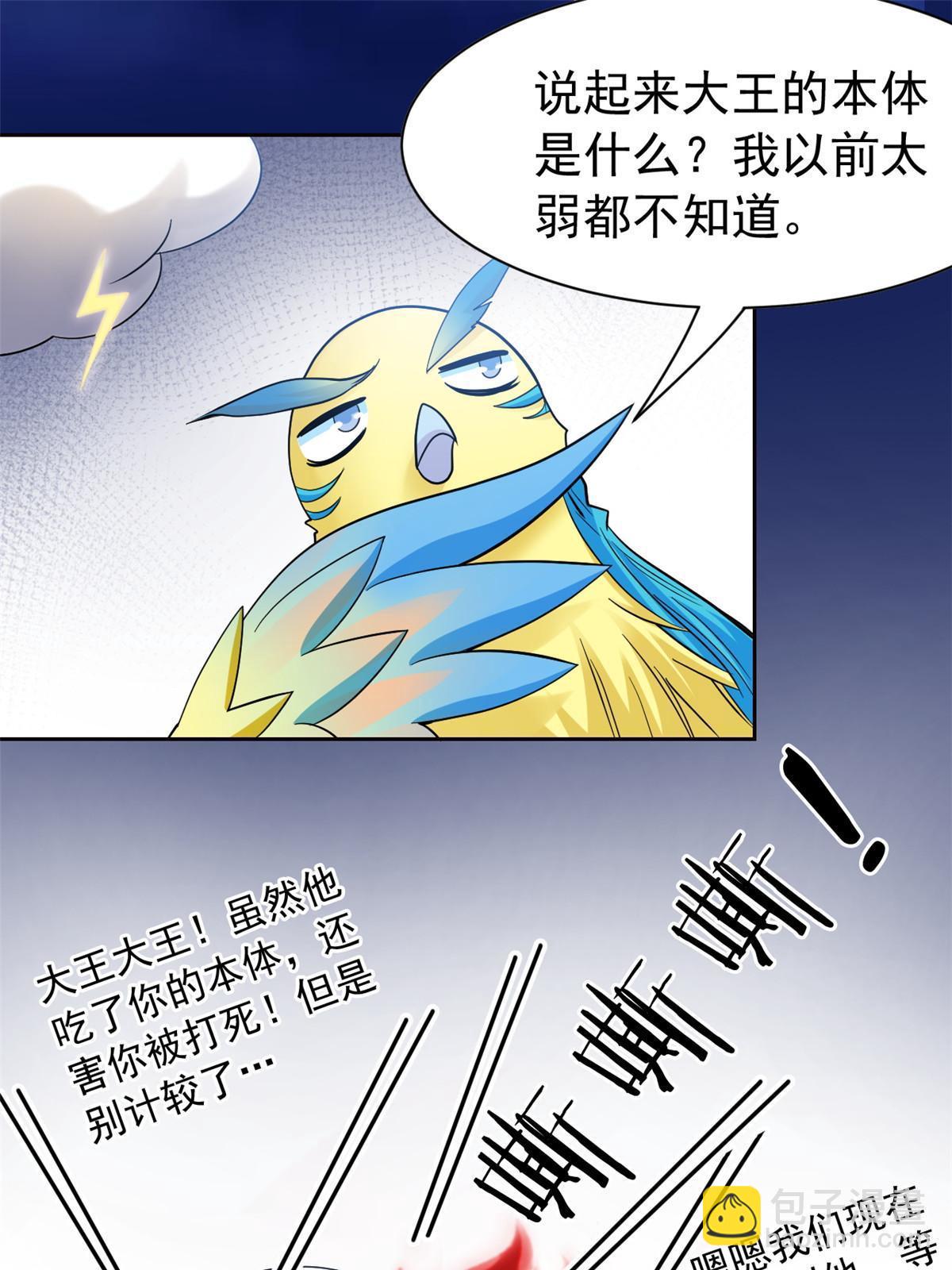 119 天理何在，展开说说！16