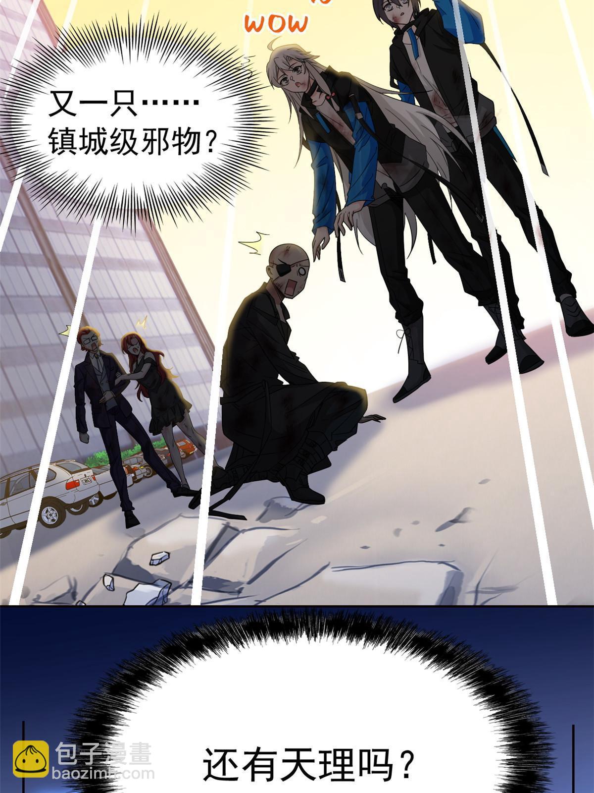 119 天理何在，展开说说！24
