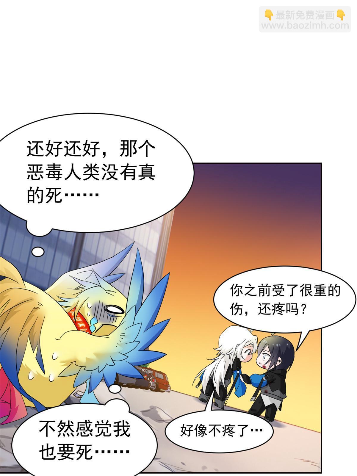 119 天理何在，展开说说！3