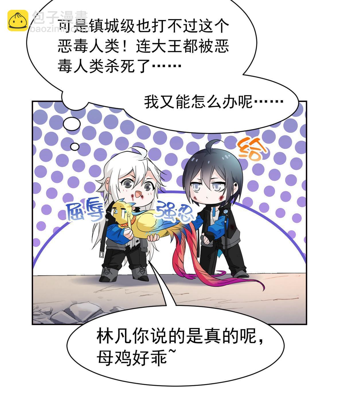 119 天理何在，展开说说！31