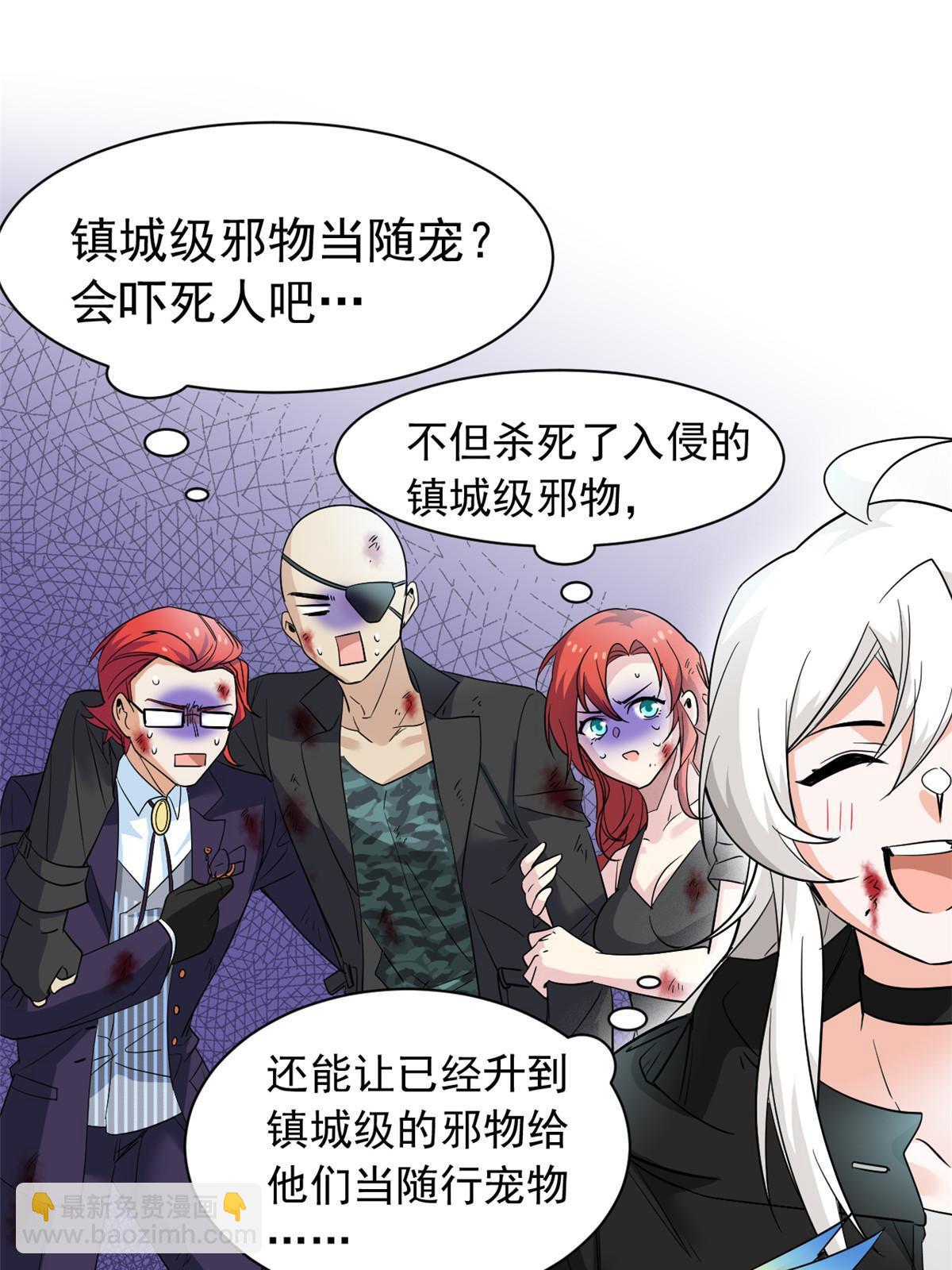119 天理何在，展开说说！32