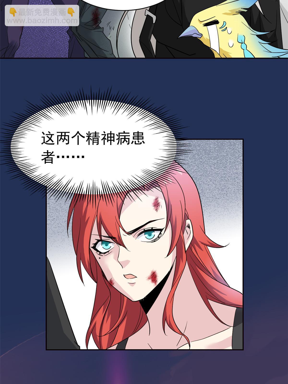 119 天理何在，展开说说！33