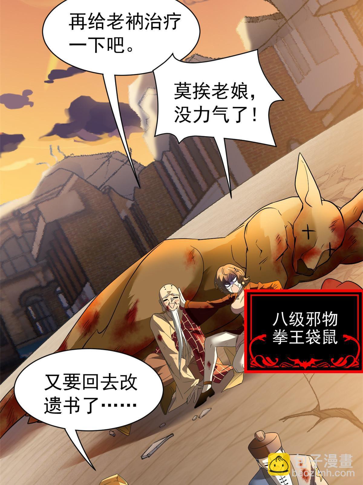 119 天理何在，展开说说！37