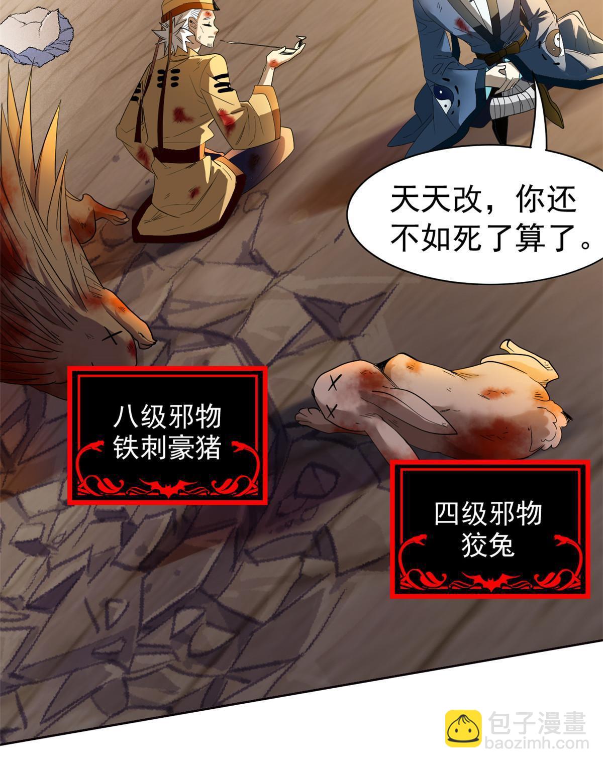 119 天理何在，展开说说！38