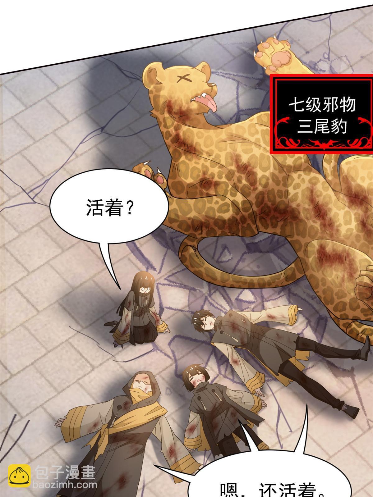 119 天理何在，展开说说！39
