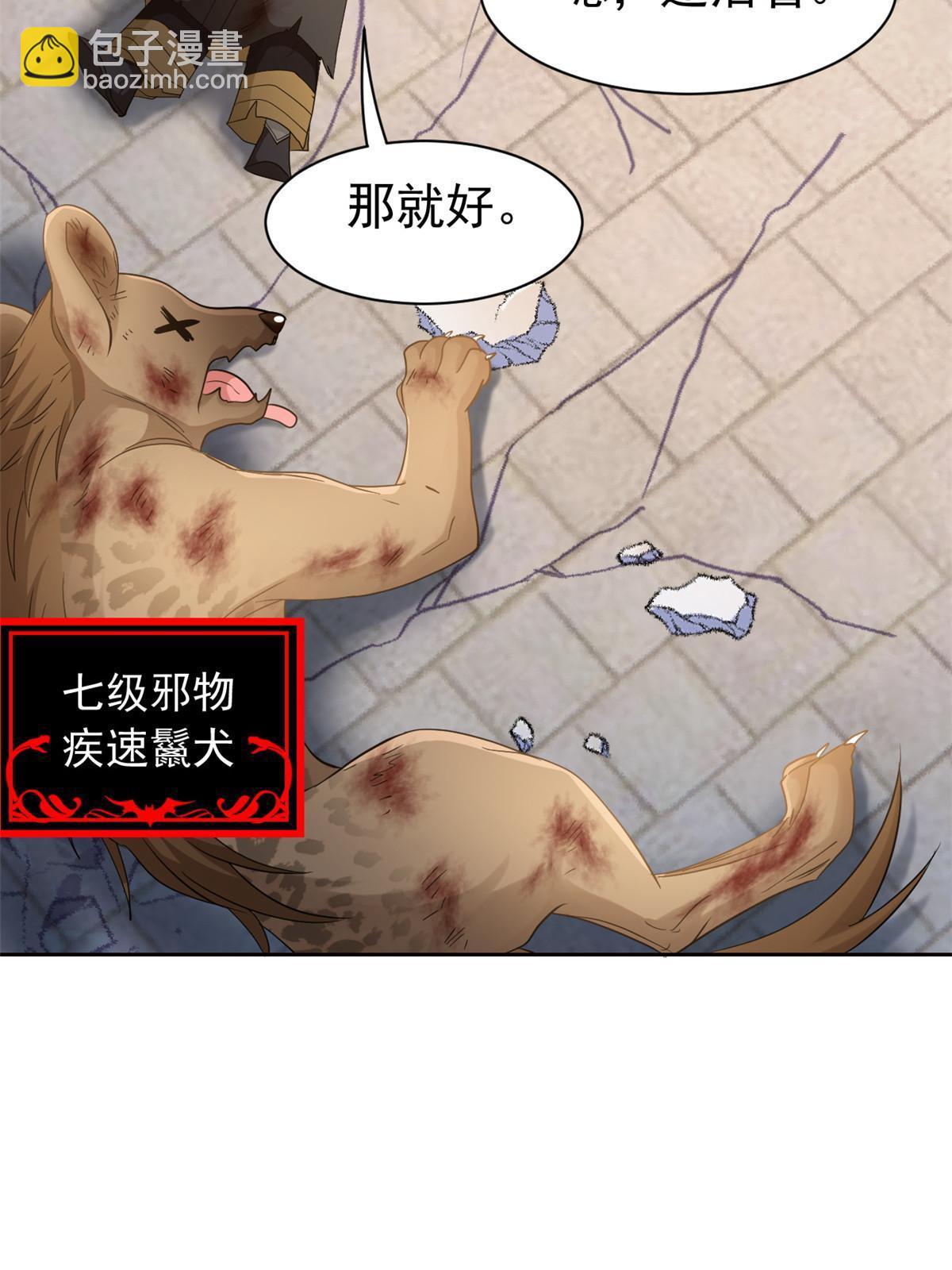 119 天理何在，展开说说！40