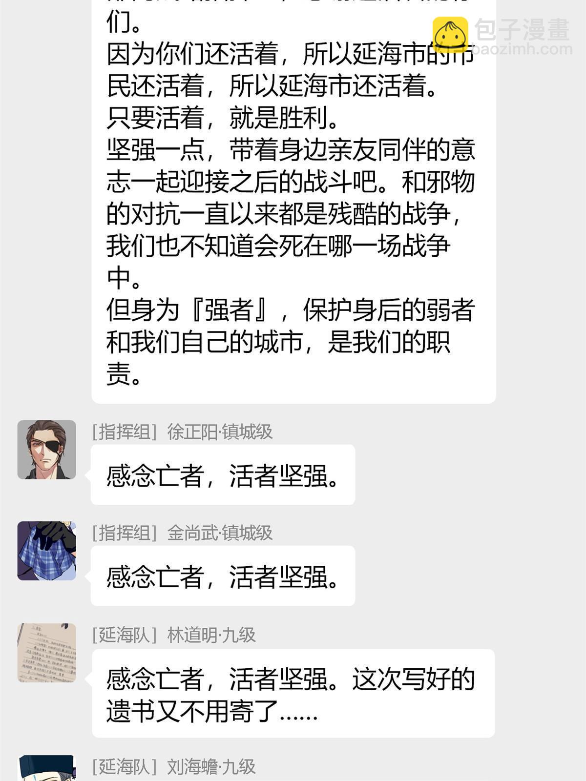 119 天理何在，展开说说！43