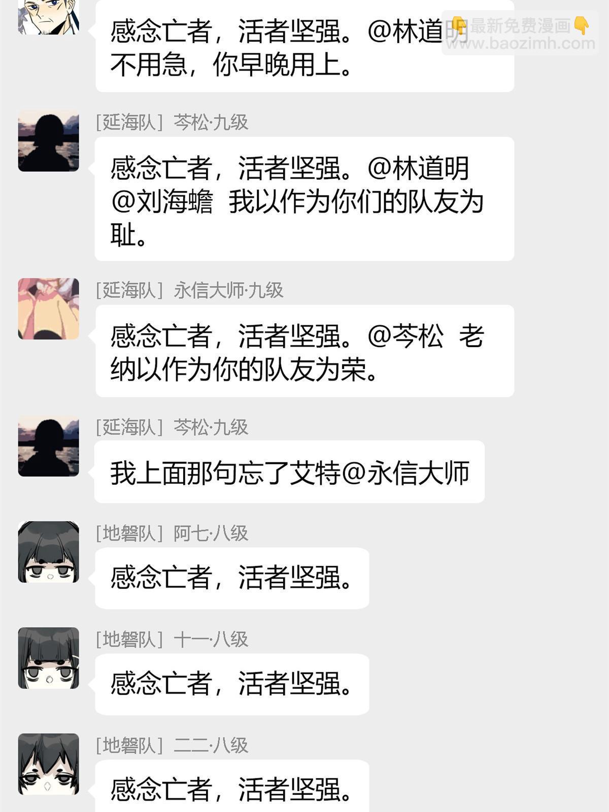 119 天理何在，展开说说！44