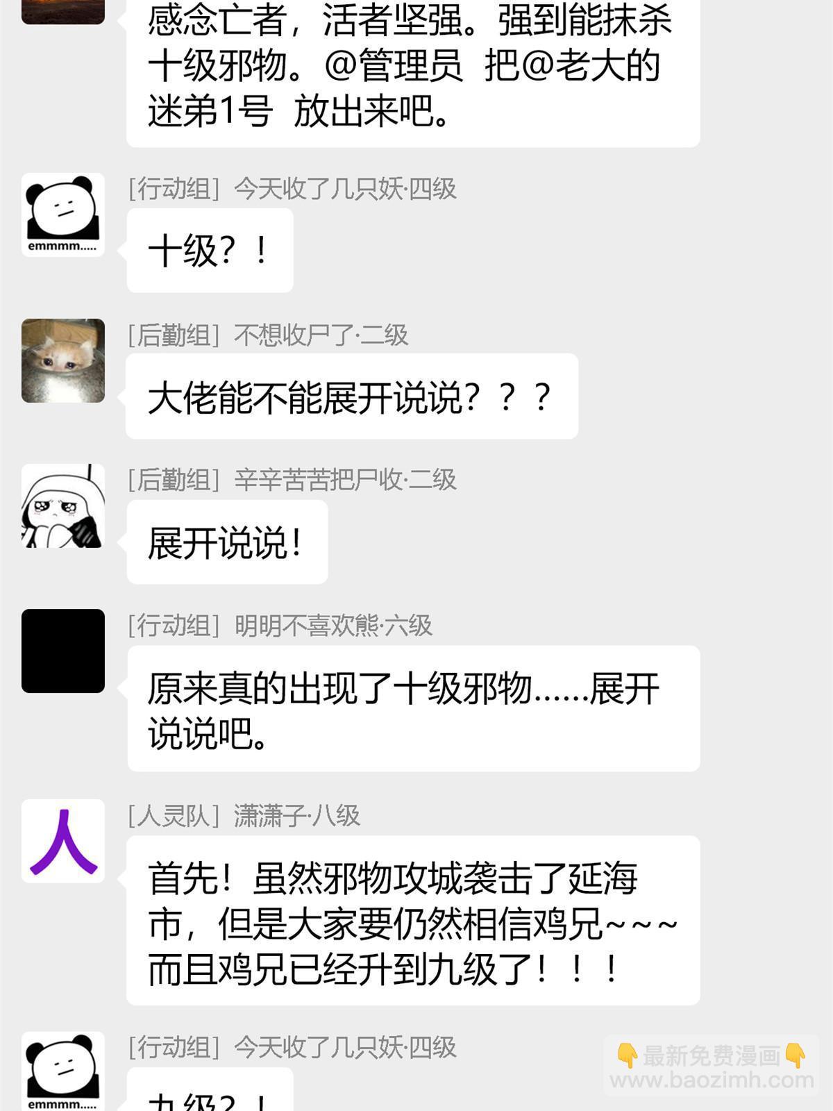 119 天理何在，展开说说！48