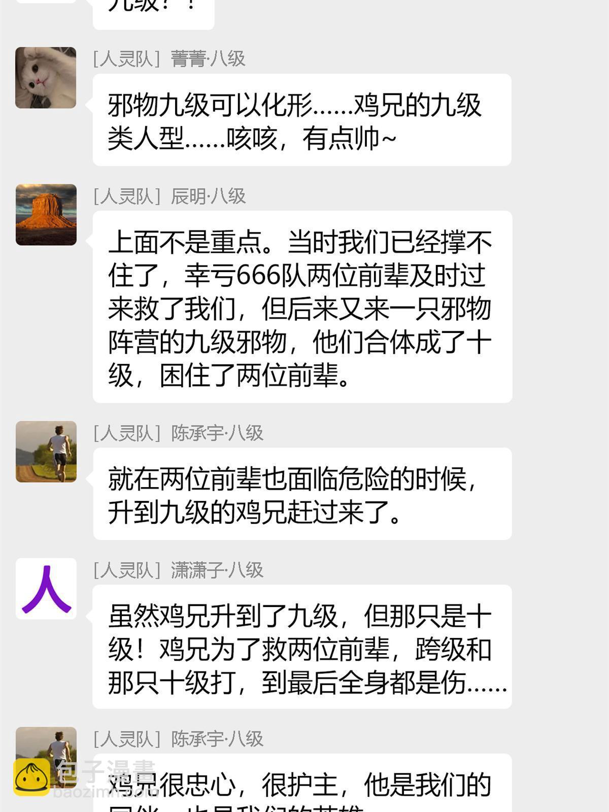 119 天理何在，展开说说！49