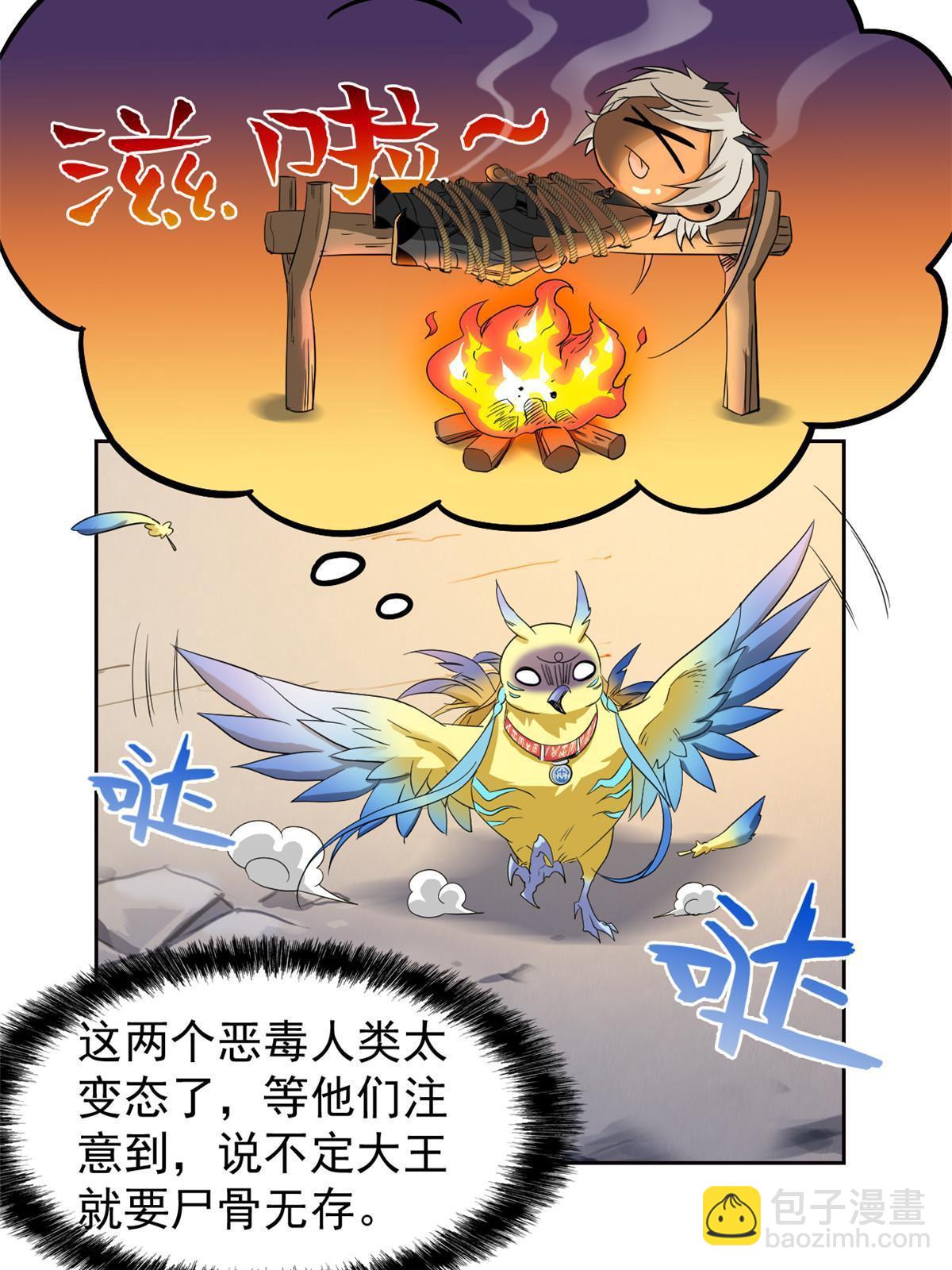 119 天理何在，展开说说！5