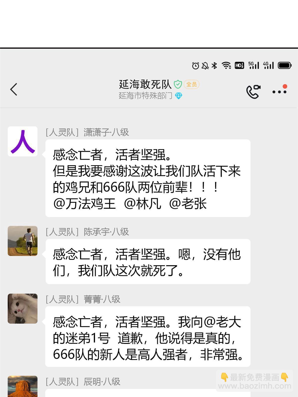 119 天理何在，展开说说！51