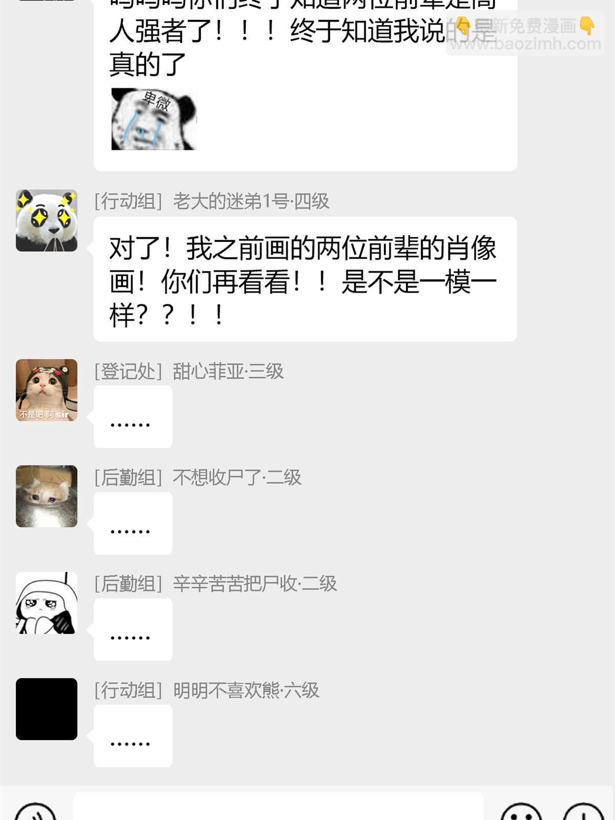 119 天理何在，展开说说！55