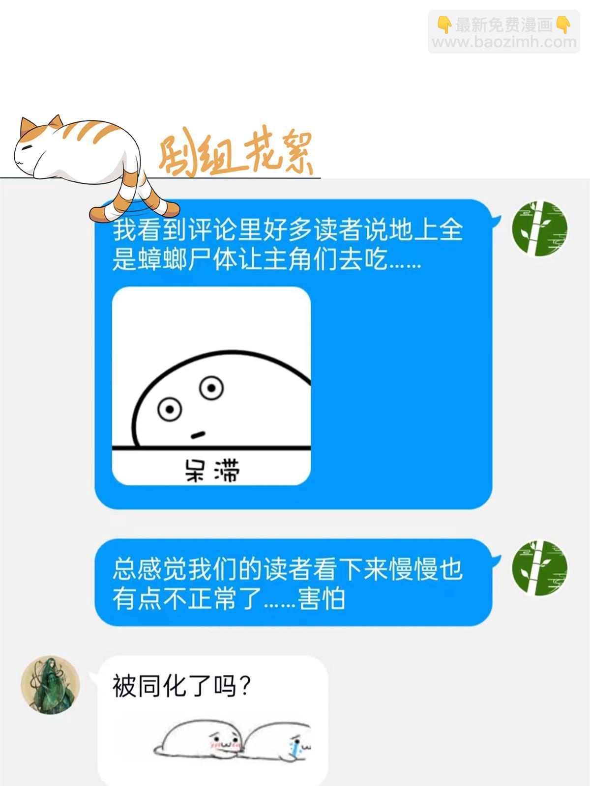 119 天理何在，展开说说！61