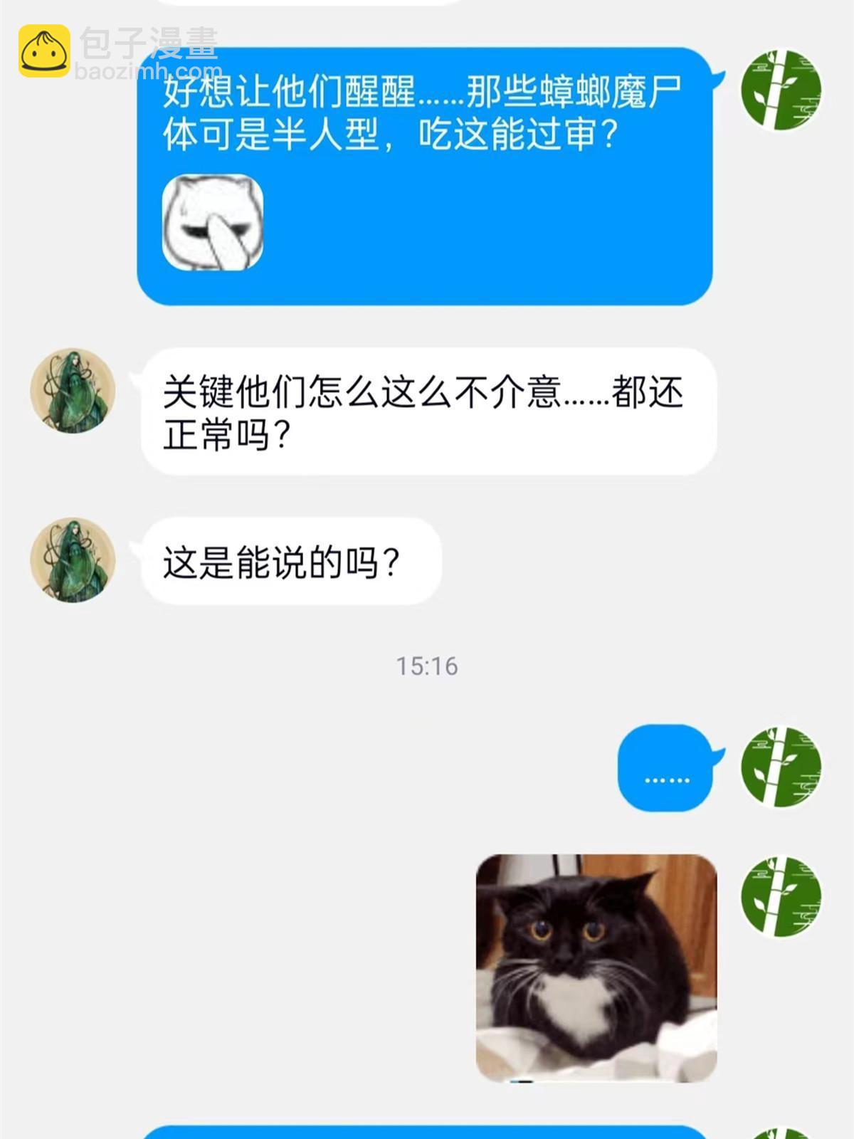 119 天理何在，展开说说！62