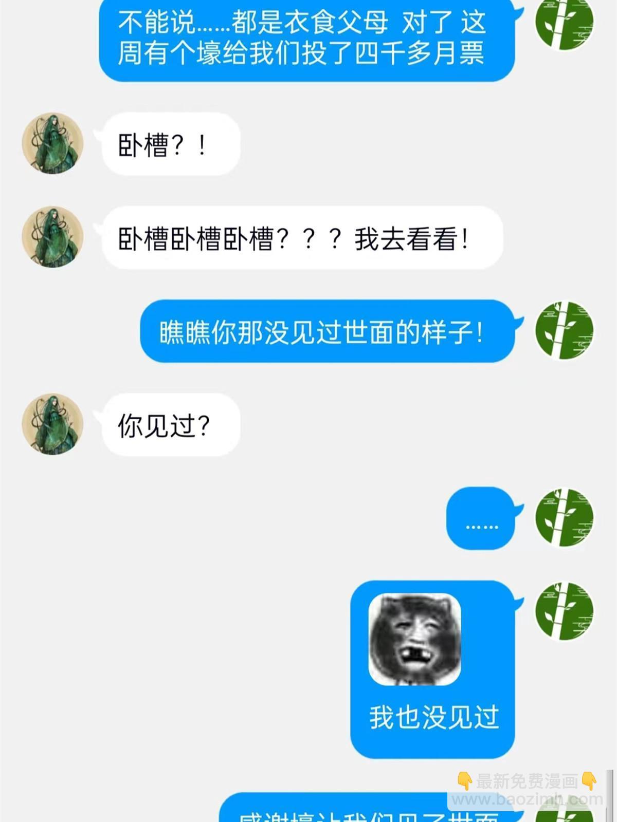 119 天理何在，展开说说！63
