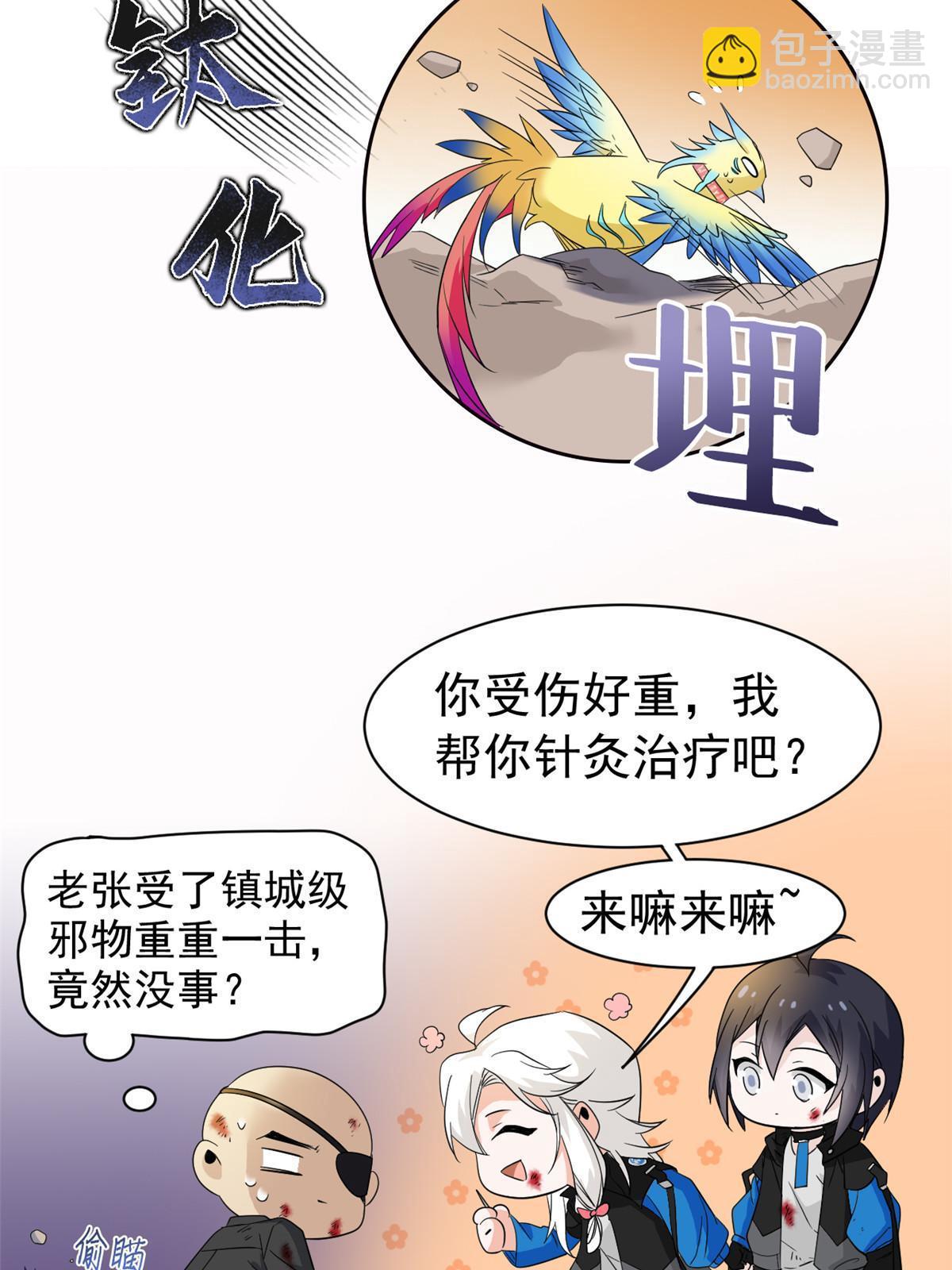 119 天理何在，展开说说！7