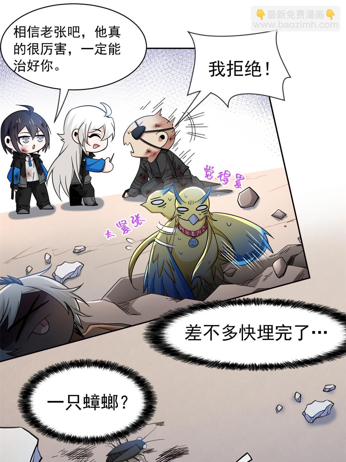 119 天理何在，展开说说！9