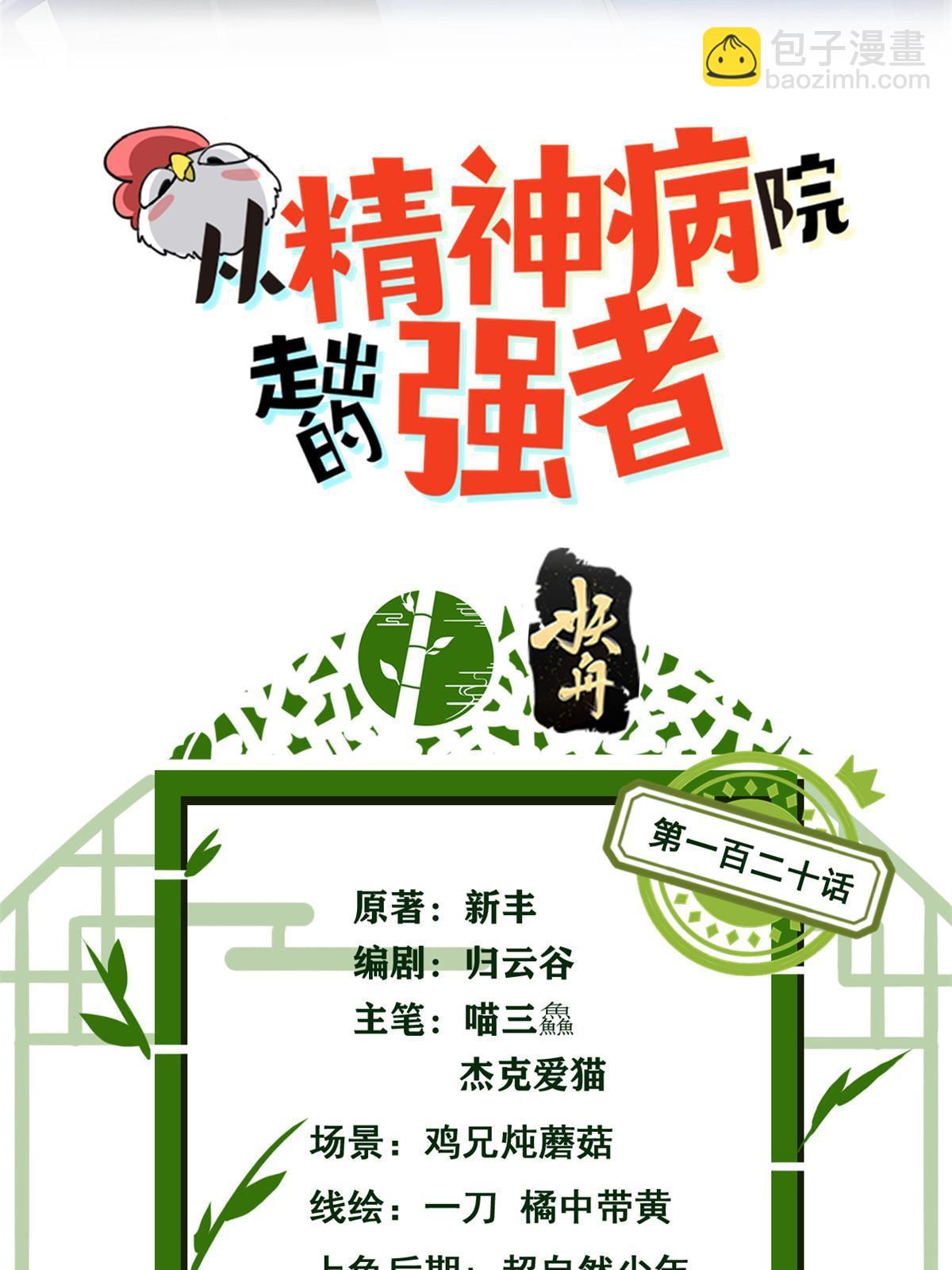 120 战力太强，不用傻子1