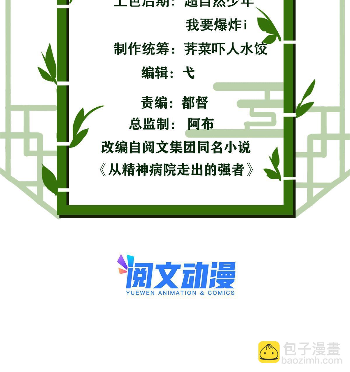 120 战力太强，不用傻子2