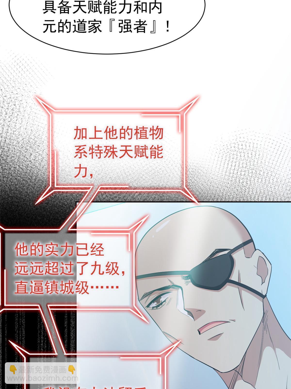 120 战力太强，不用傻子52