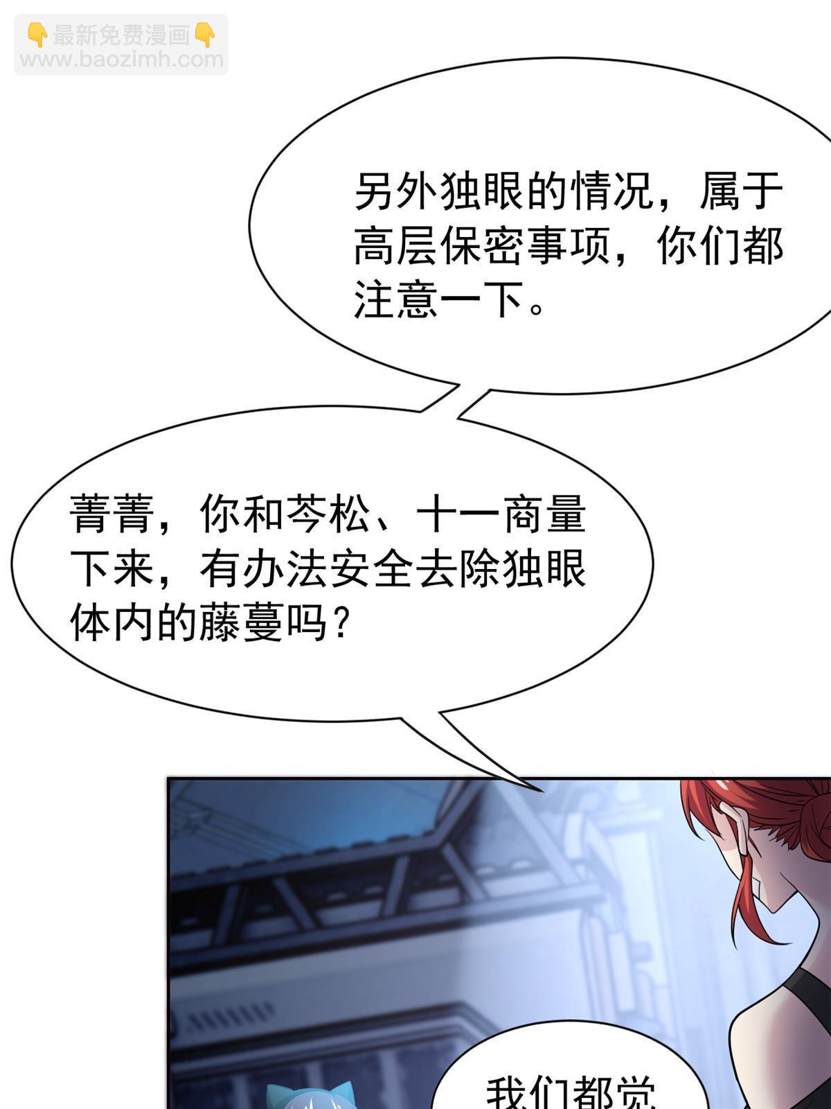 121 做个人吧！你别过来！12