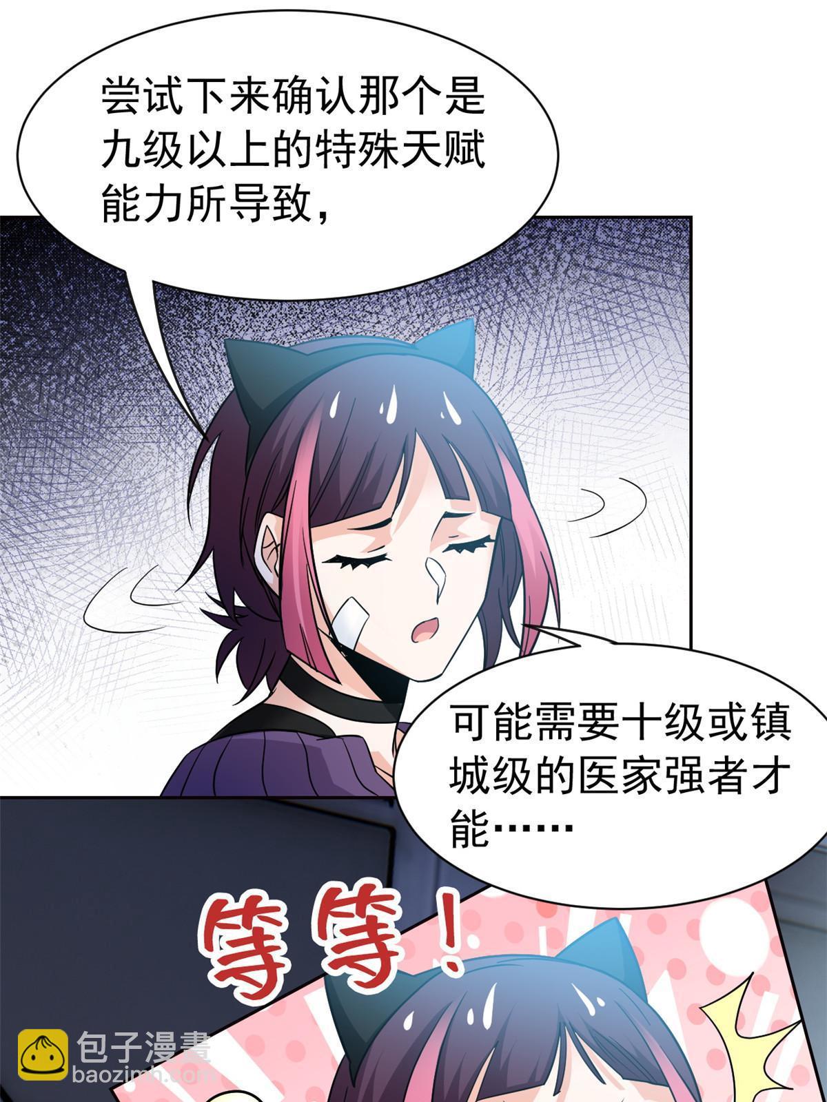 121 做个人吧！你别过来！14