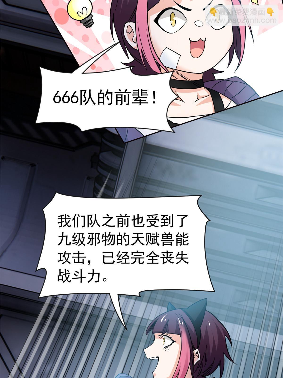 121 做个人吧！你别过来！15