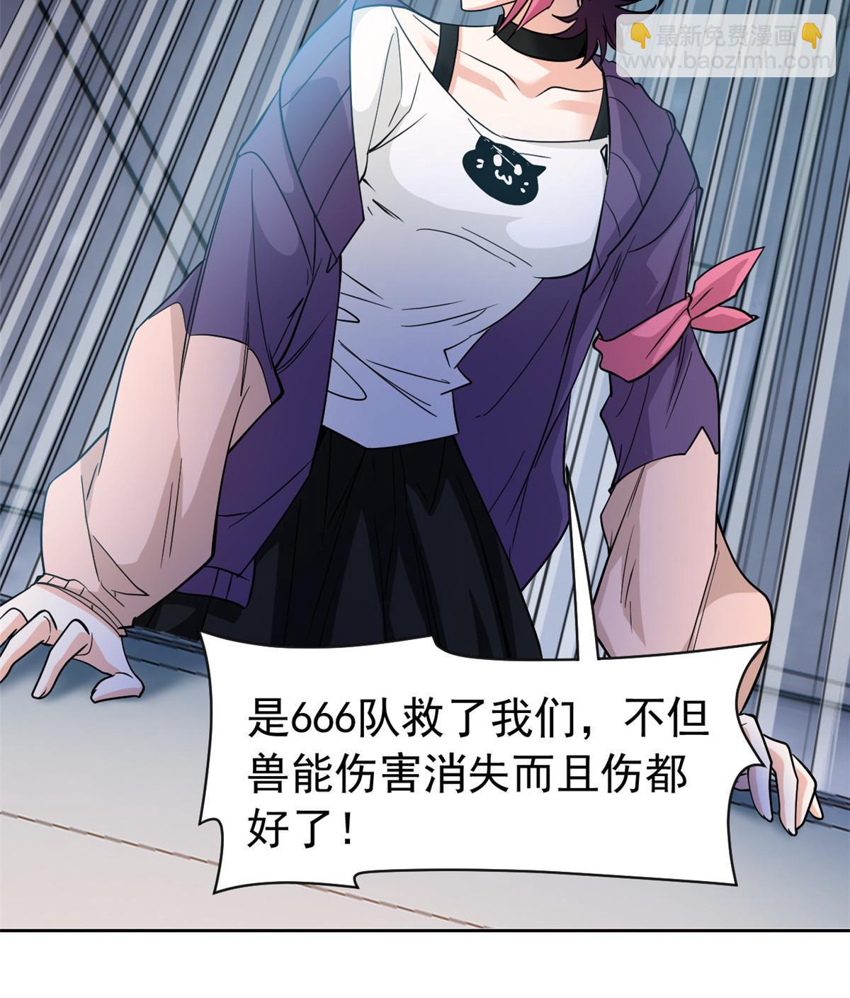 121 做个人吧！你别过来！16