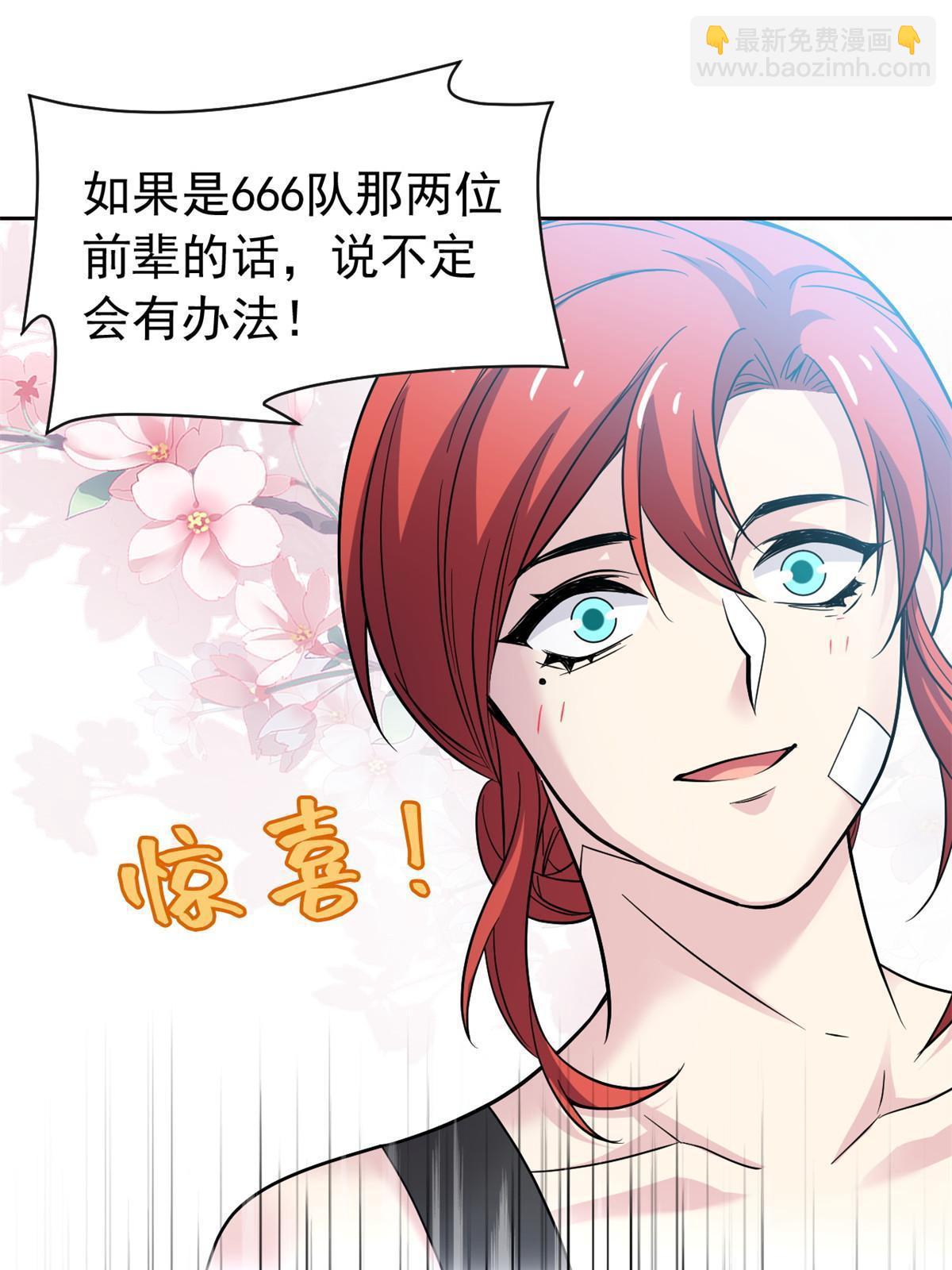 121 做个人吧！你别过来！17