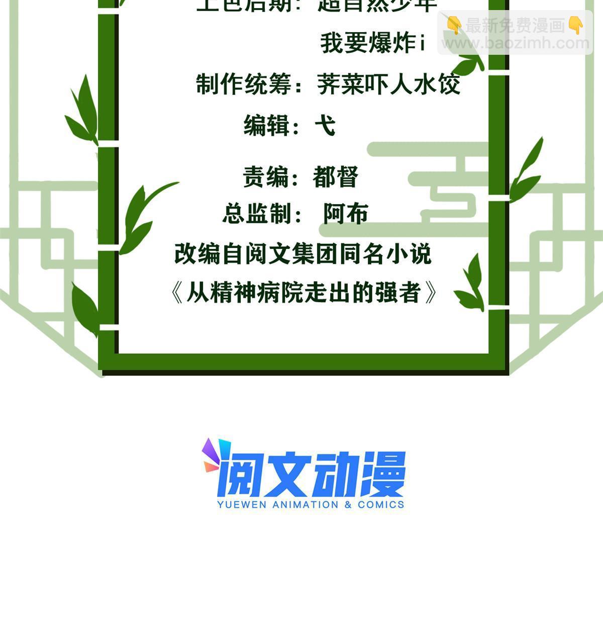 121 做个人吧！你别过来！2
