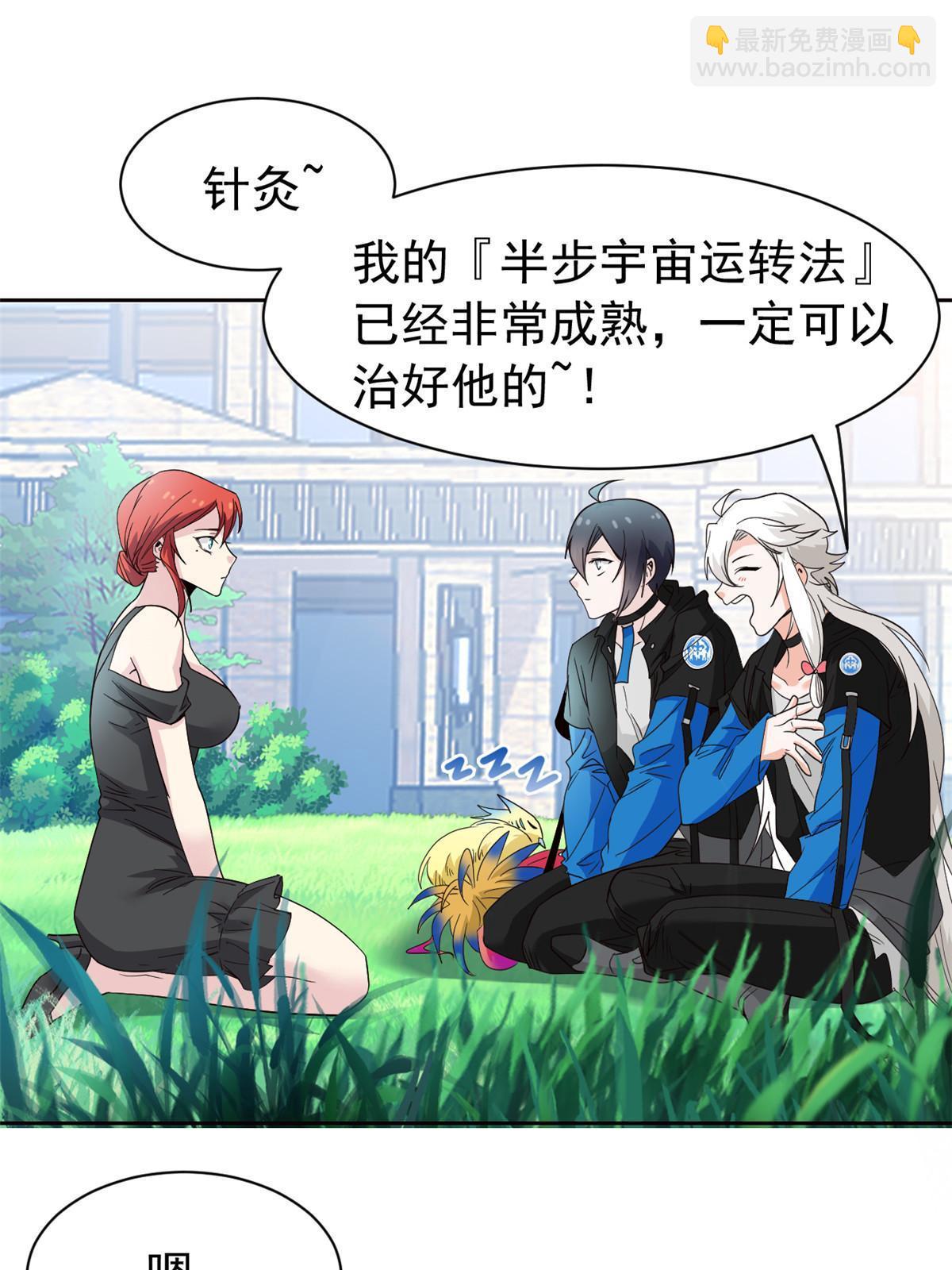 121 做个人吧！你别过来！21