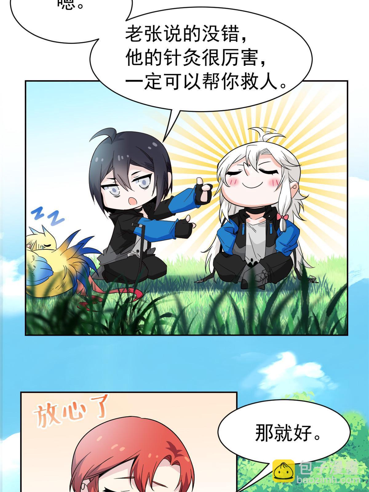 121 做个人吧！你别过来！22