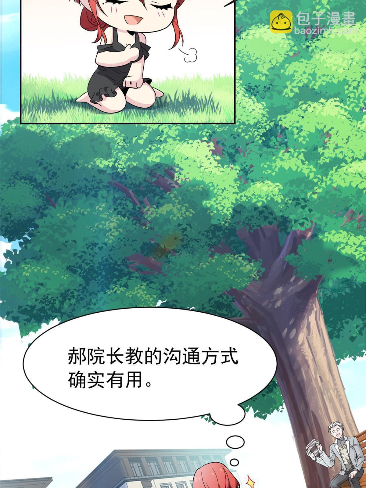 121 做个人吧！你别过来！23