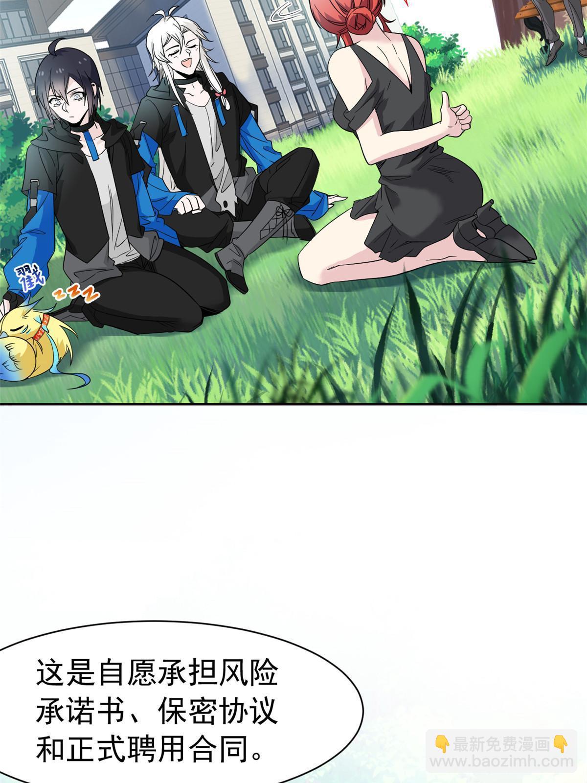 121 做个人吧！你别过来！24