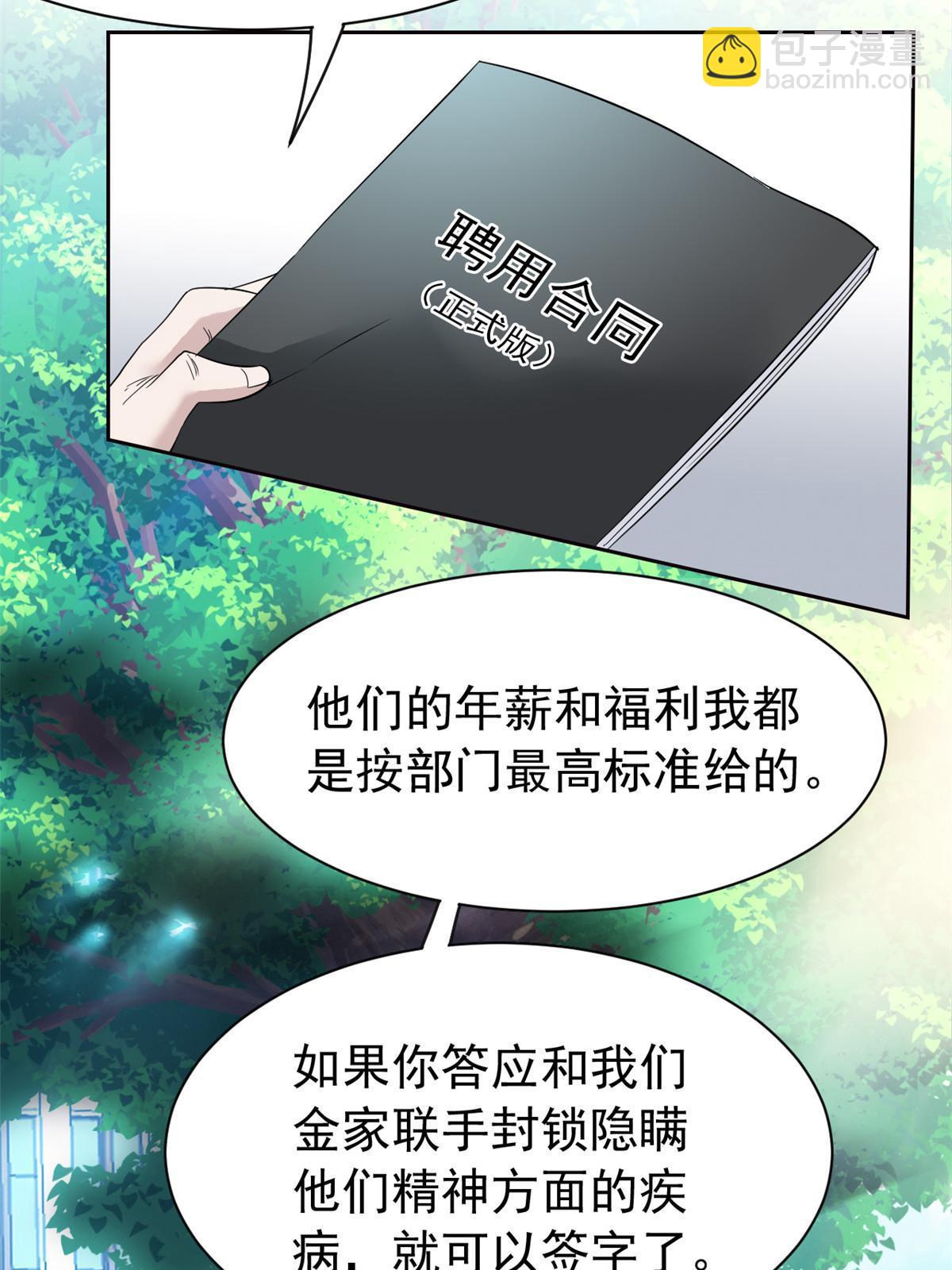 121 做个人吧！你别过来！25