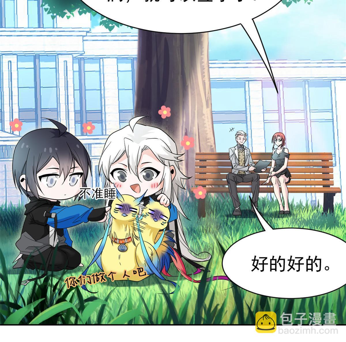 121 做个人吧！你别过来！26