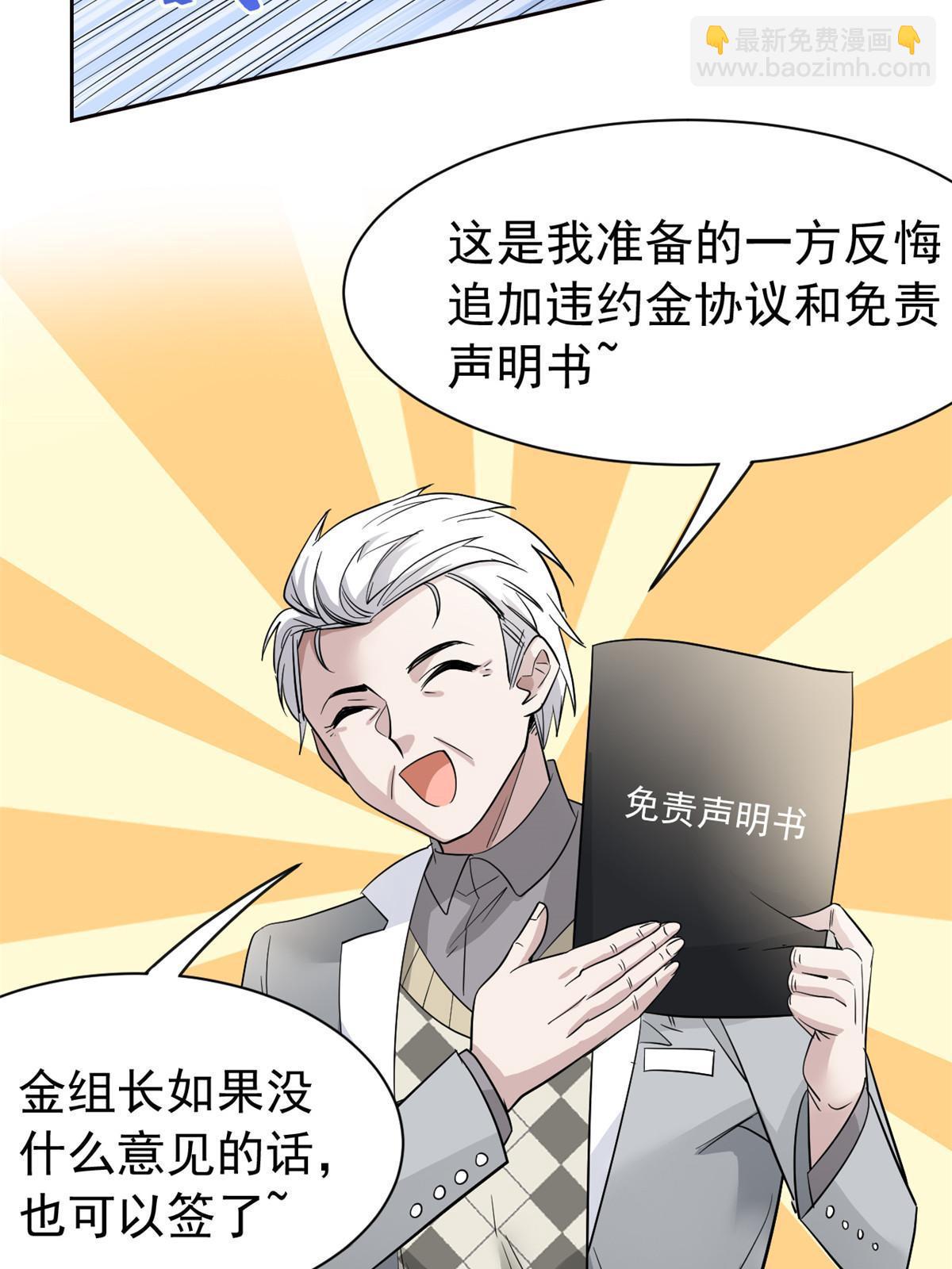 121 做个人吧！你别过来！28