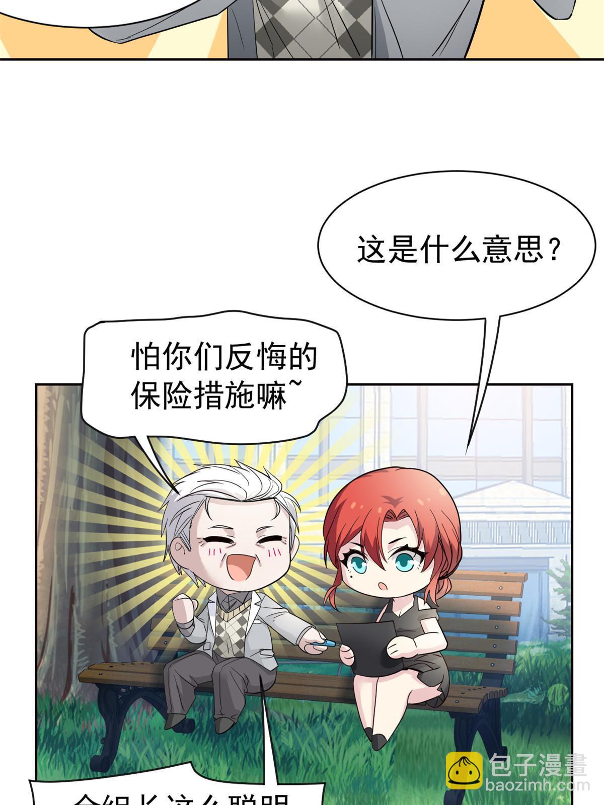 121 做个人吧！你别过来！29