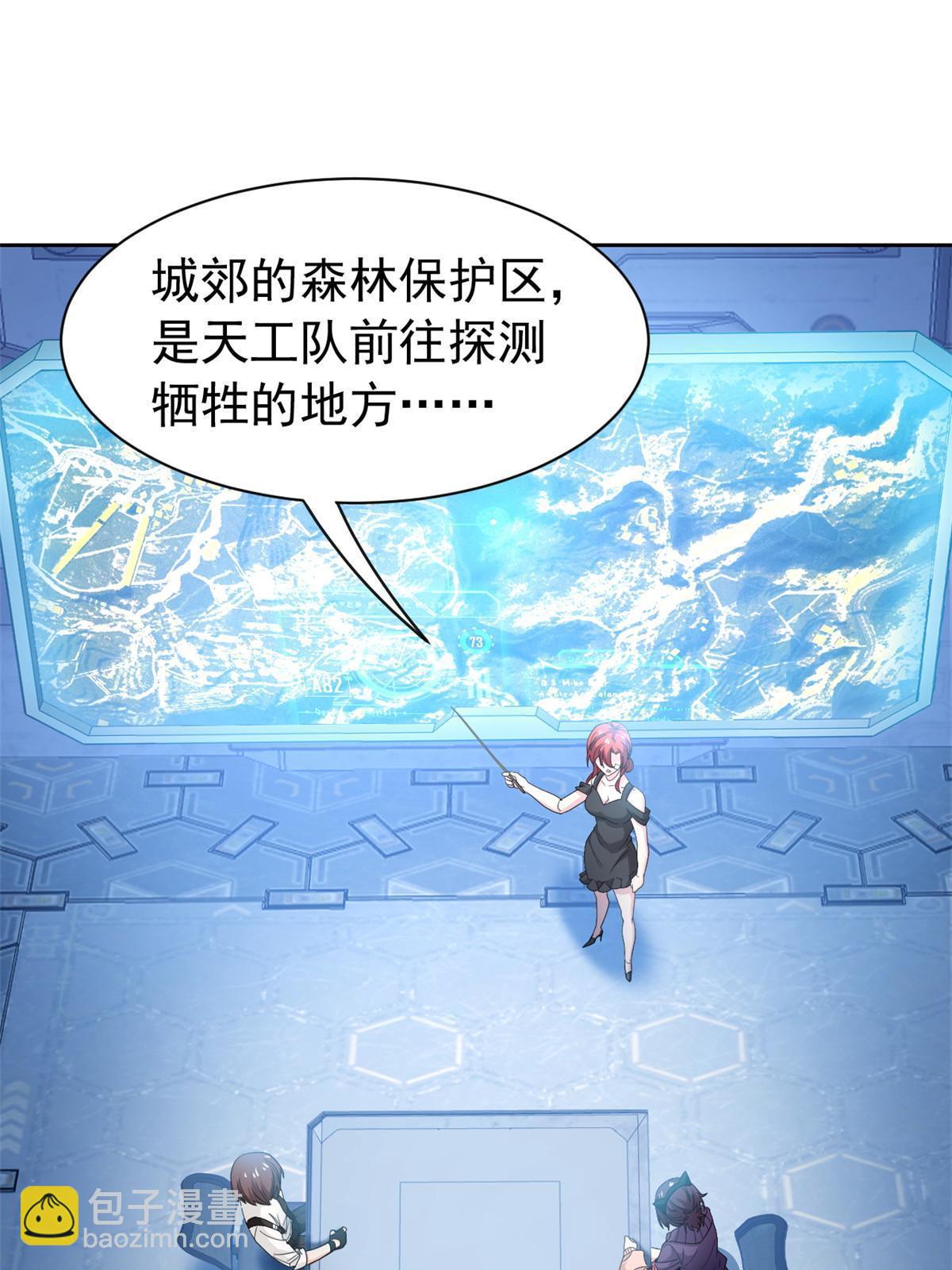 121 做个人吧！你别过来！3