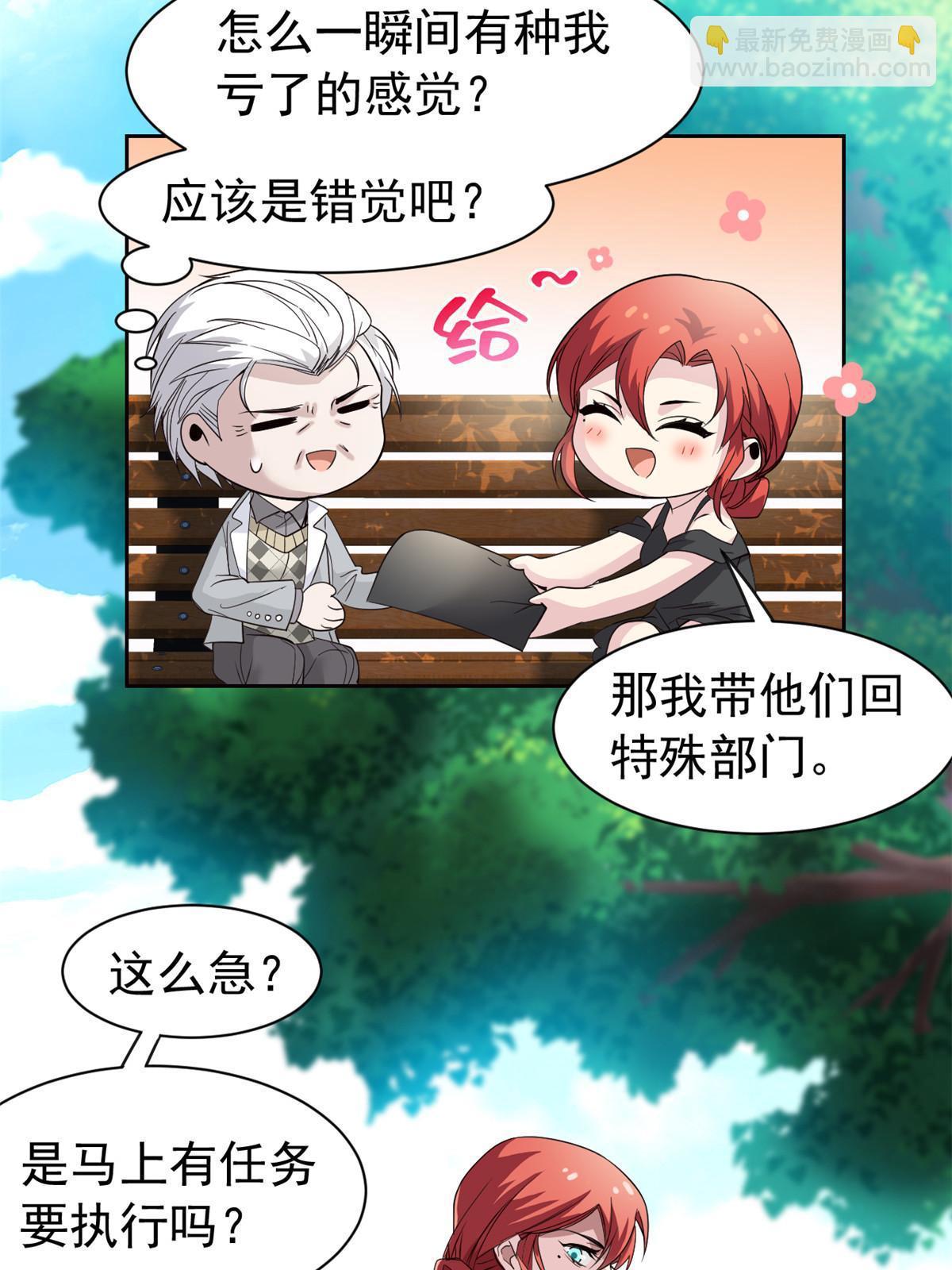 121 做个人吧！你别过来！32