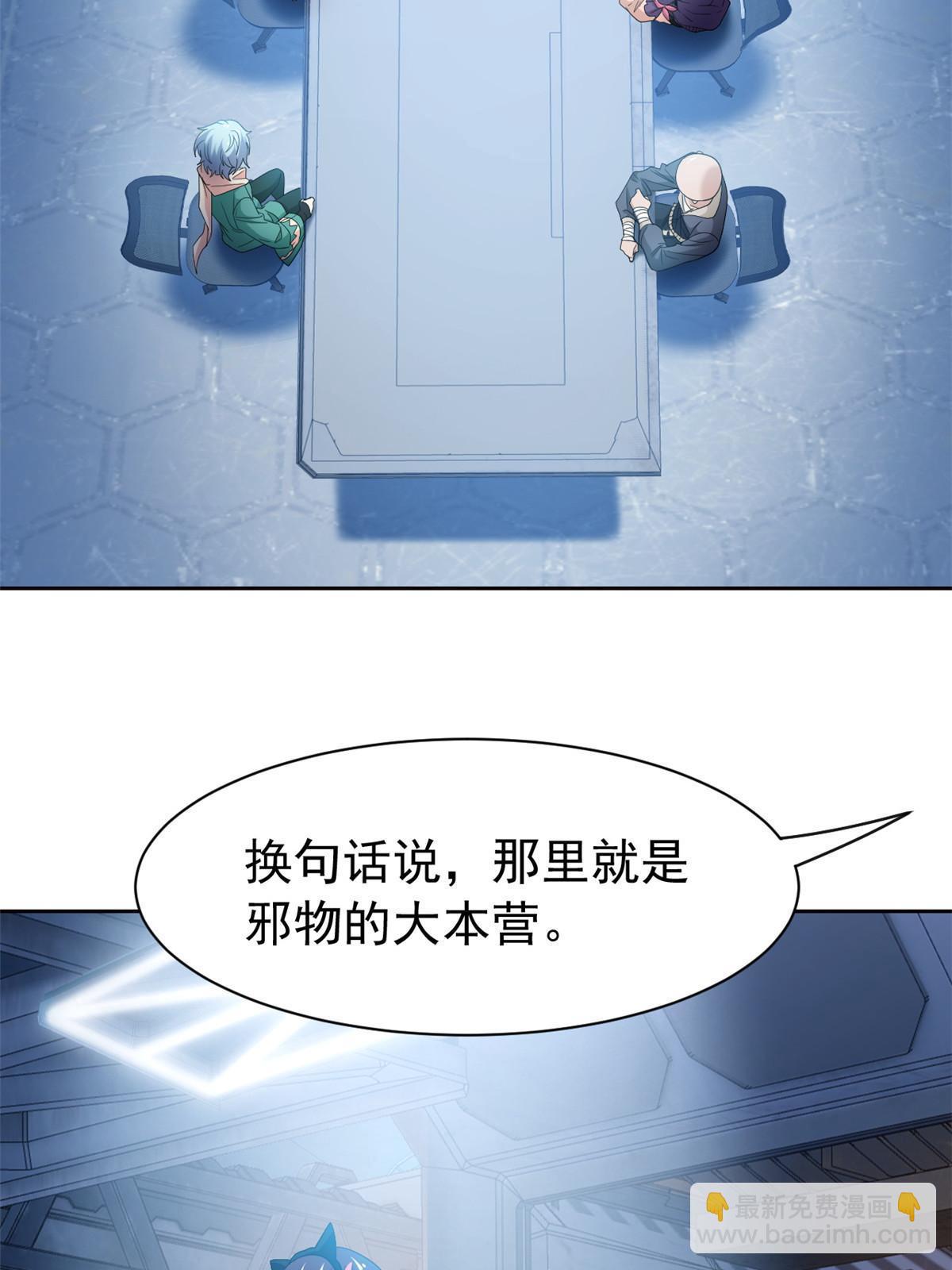 121 做个人吧！你别过来！4